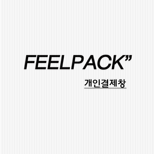 몽키홀리데이부직포쇼핑백, 비닐백 제작